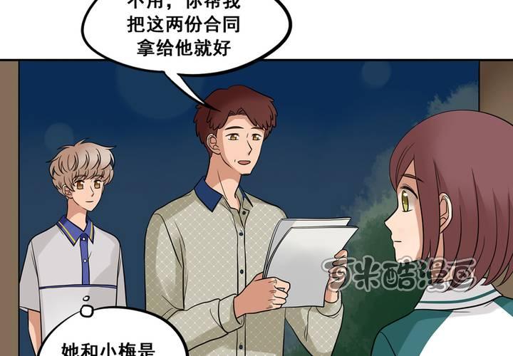 夹心之绊47话 以后跟我混