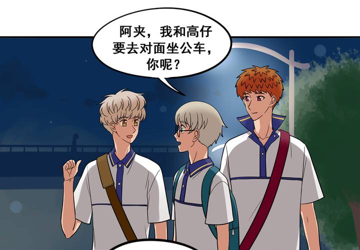 夹心之绊47话 以后跟我混