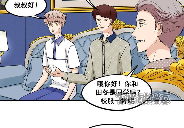 夹心之绊47话 以后跟我混