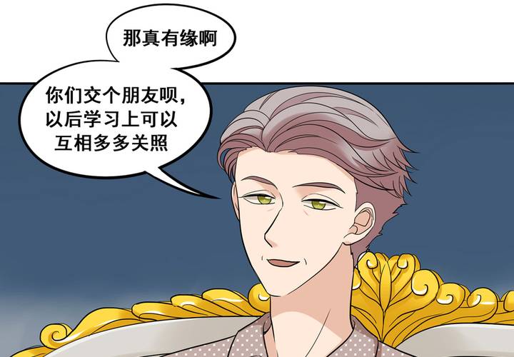 夹心之绊47话 以后跟我混