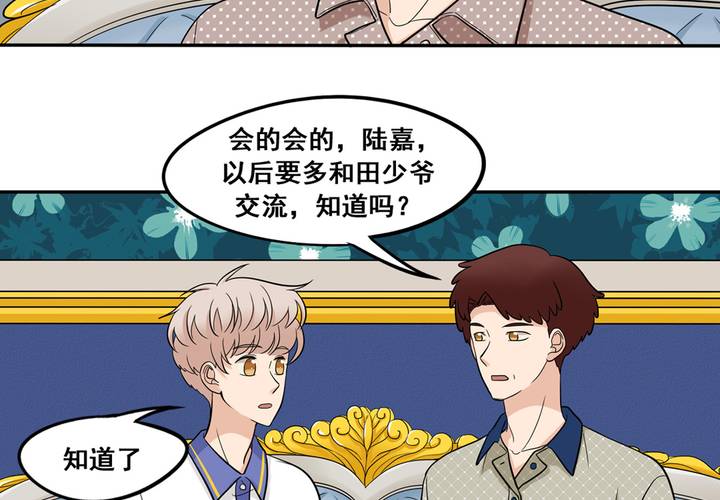 夹心之绊47话 以后跟我混