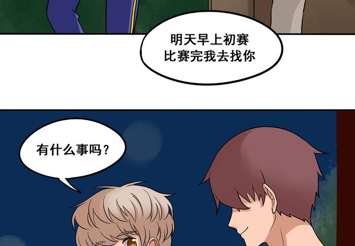 夹心之绊47话 以后跟我混