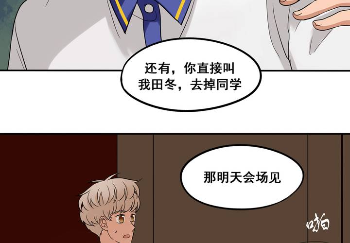 夹心之绊47话 以后跟我混