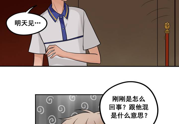 夹心之绊47话 以后跟我混
