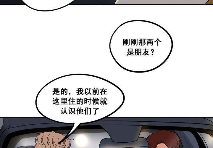 夹心之绊47话 以后跟我混