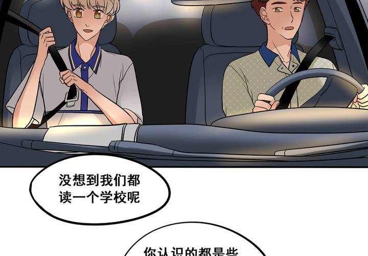 夹心之绊47话 以后跟我混