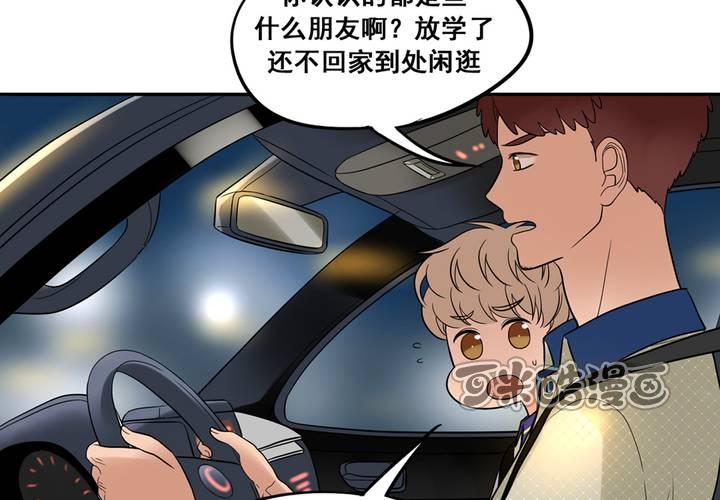 夹心之绊47话 以后跟我混