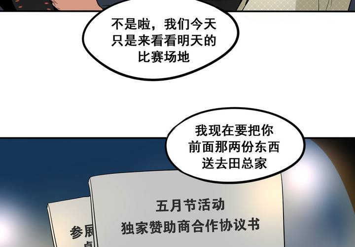 夹心之绊47话 以后跟我混