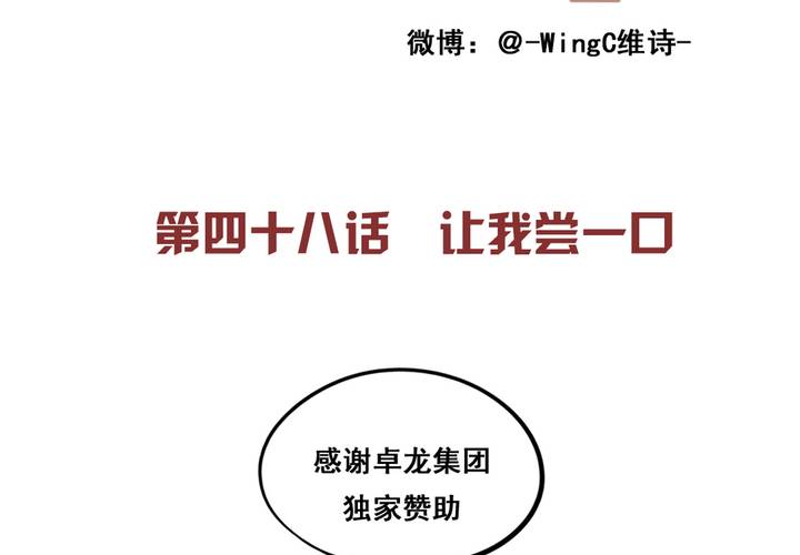 夹心之绊48话 让我尝一口