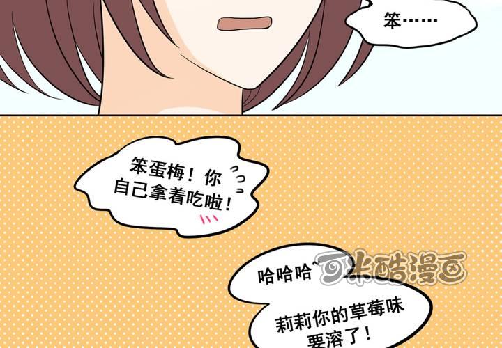 夹心之绊48话 让我尝一口