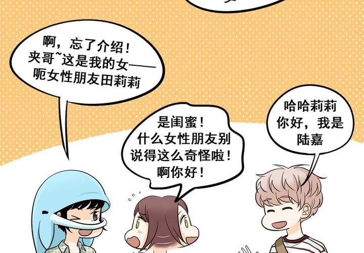 夹心之绊48话 让我尝一口