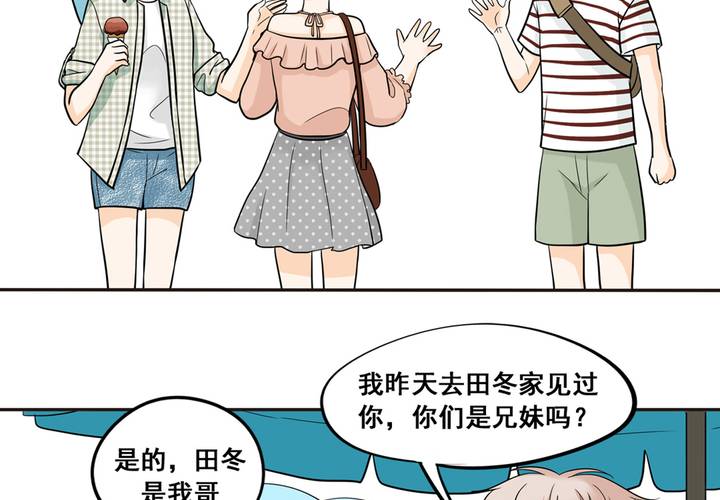 夹心之绊48话 让我尝一口