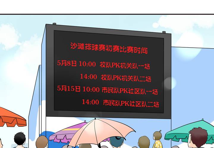 夹心之绊48话 让我尝一口