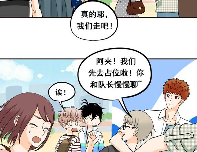 夹心之绊49话 我喜欢你