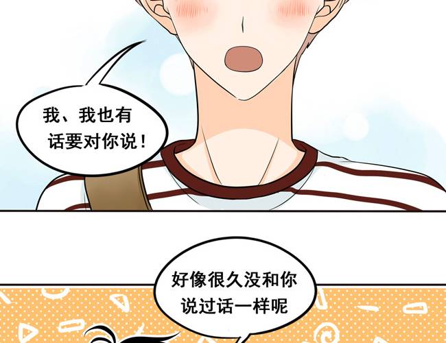 夹心之绊49话 我喜欢你