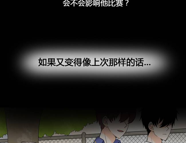 夹心之绊49话 我喜欢你