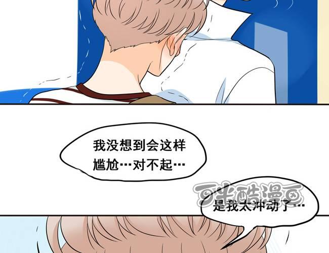 夹心之绊49话 我喜欢你