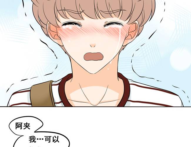 夹心之绊49话 我喜欢你