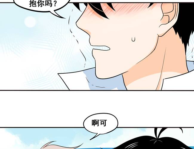 夹心之绊49话 我喜欢你