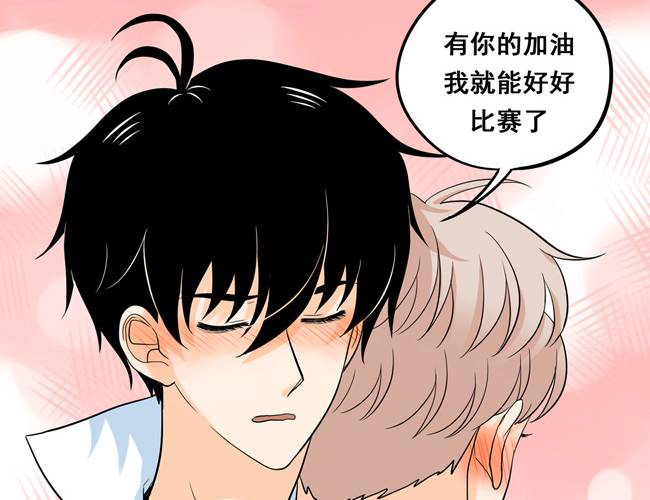 夹心之绊49话 我喜欢你