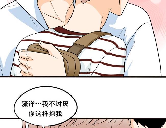 夹心之绊49话 我喜欢你
