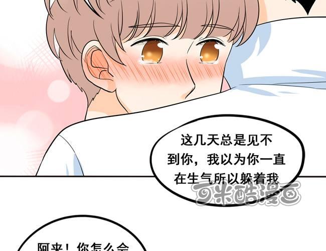 夹心之绊49话 我喜欢你