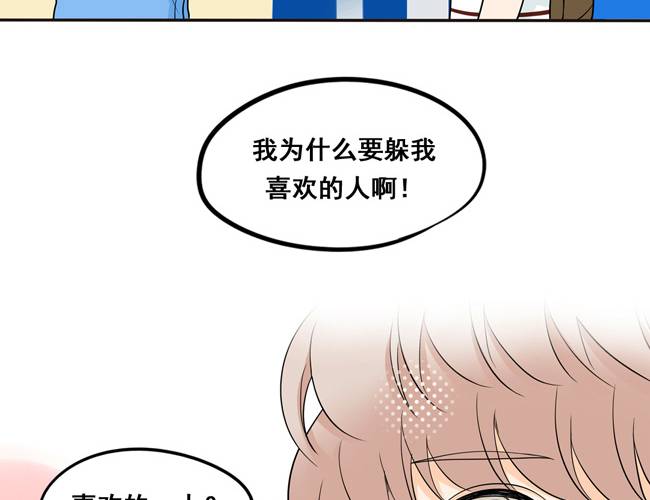 夹心之绊49话 我喜欢你