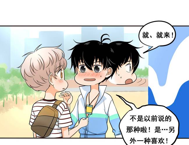 夹心之绊50话 另一种喜欢