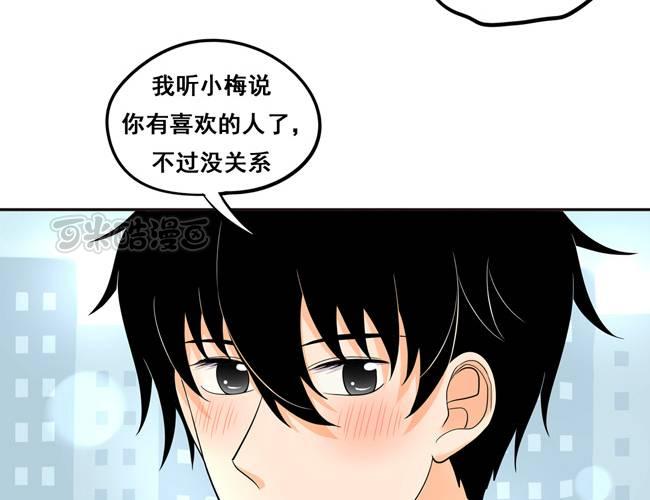 夹心之绊50话 另一种喜欢