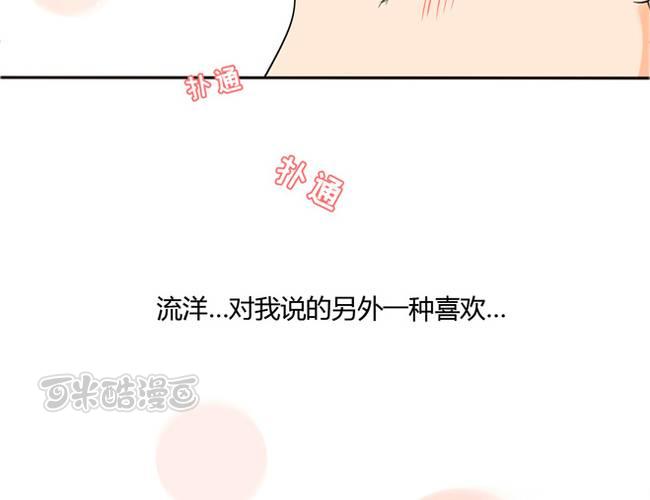 夹心之绊50话 另一种喜欢
