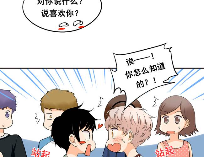 夹心之绊51话 流洋最棒！