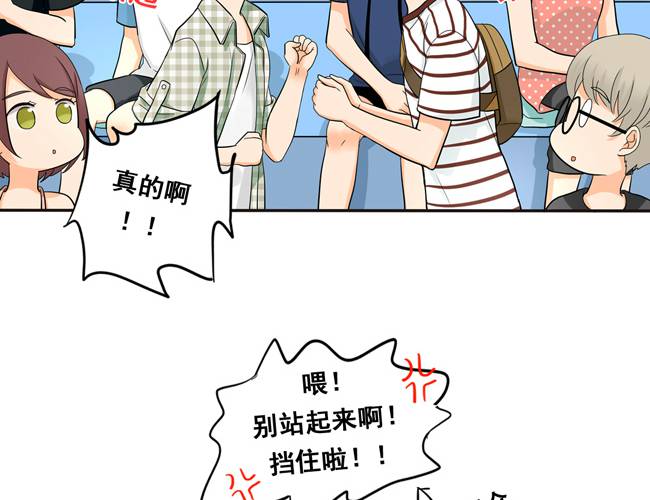 夹心之绊51话 流洋最棒！