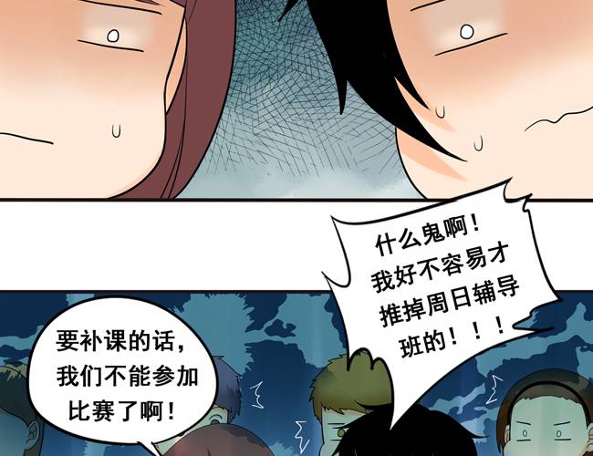 夹心之绊51话 流洋最棒！