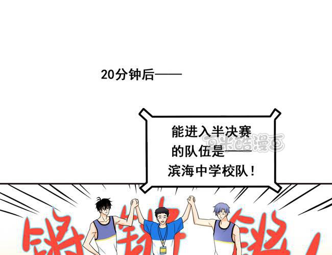 夹心之绊51话 流洋最棒！