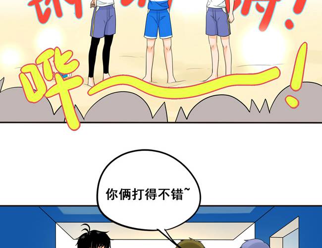 夹心之绊51话 流洋最棒！