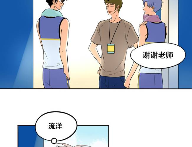 夹心之绊51话 流洋最棒！