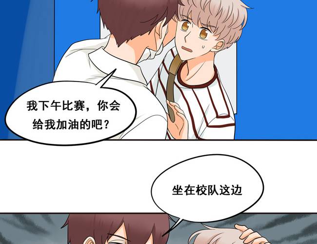 夹心之绊51话 流洋最棒！