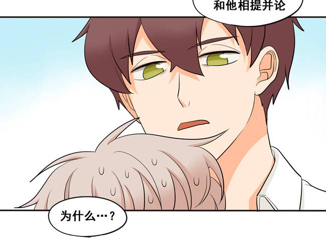 夹心之绊51话 流洋最棒！