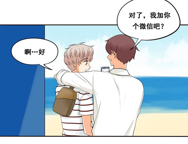 夹心之绊51话 流洋最棒！