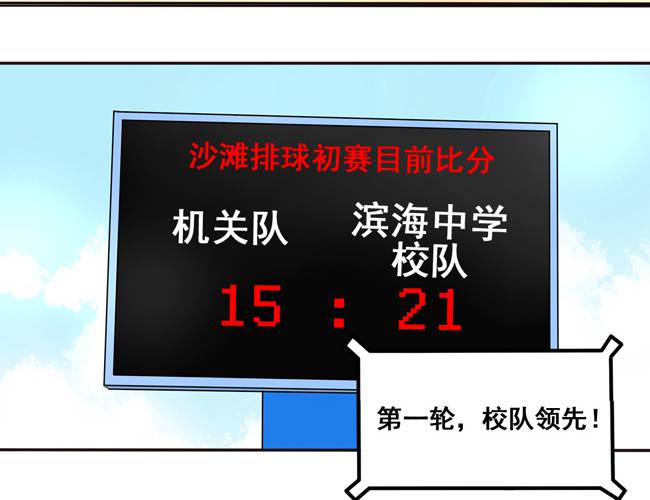 夹心之绊51话 流洋最棒！