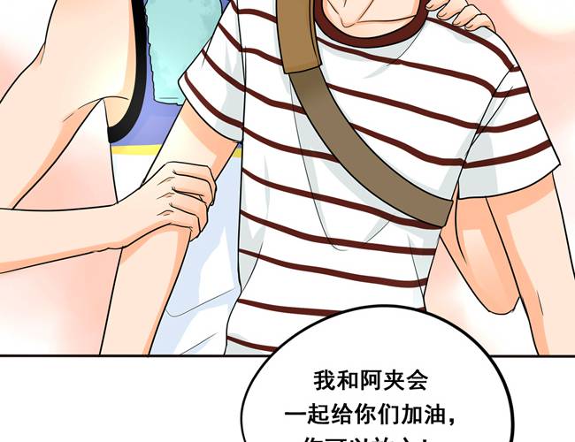 夹心之绊52话 你喜欢的人是他吗？