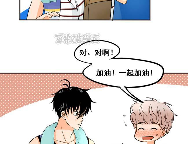 夹心之绊52话 你喜欢的人是他吗？