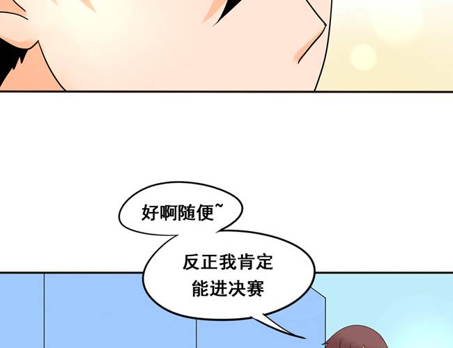 夹心之绊52话 你喜欢的人是他吗？