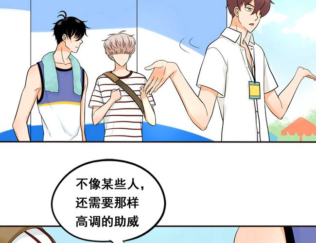 夹心之绊52话 你喜欢的人是他吗？