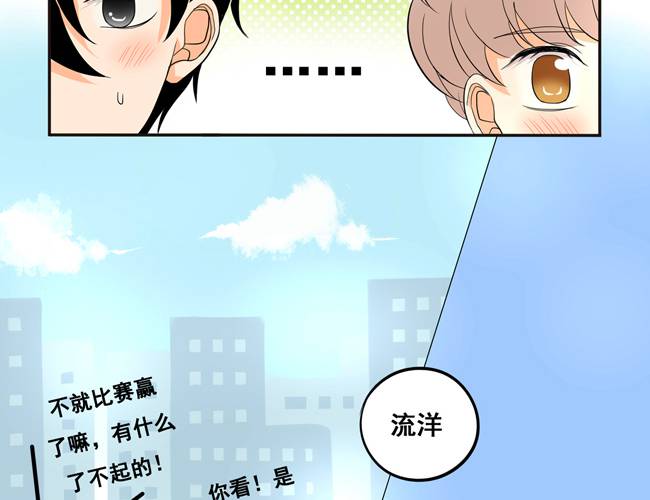 夹心之绊52话 你喜欢的人是他吗？