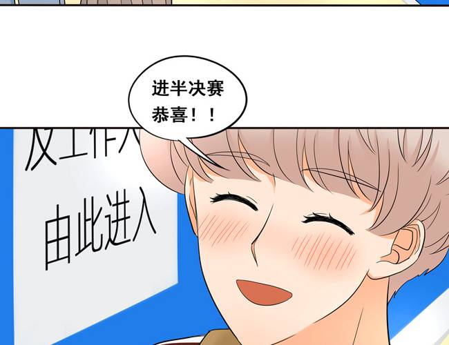 夹心之绊52话 你喜欢的人是他吗？