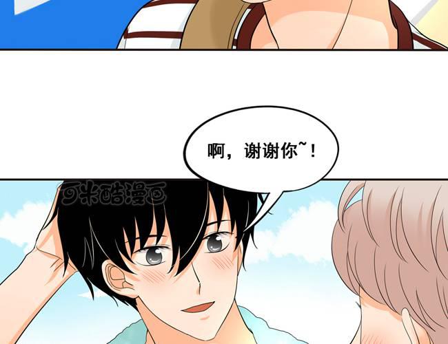 夹心之绊52话 你喜欢的人是他吗？