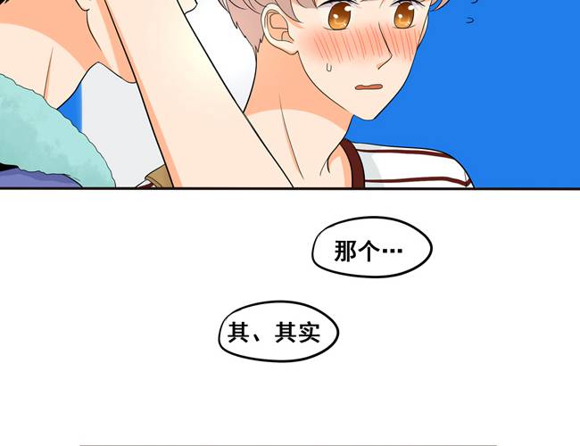 夹心之绊52话 你喜欢的人是他吗？