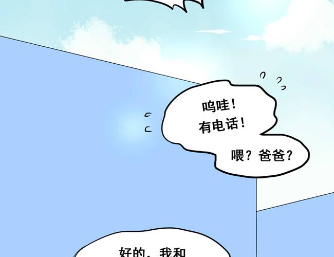 夹心之绊52话 你喜欢的人是他吗？