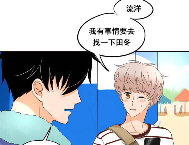 夹心之绊52话 你喜欢的人是他吗？